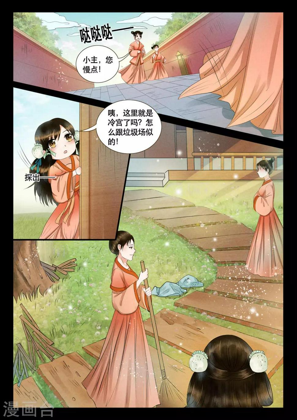 第8话1