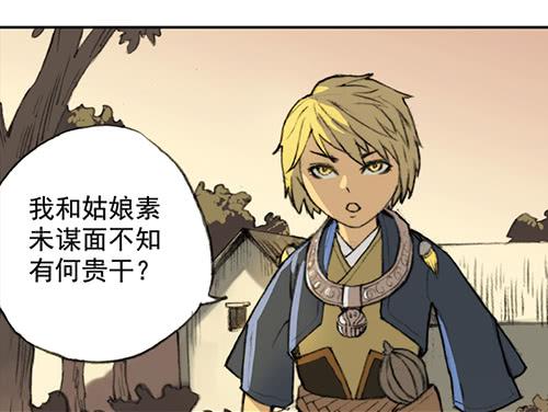 01 龙生九子35