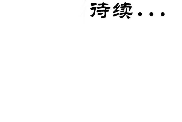 留他一命53