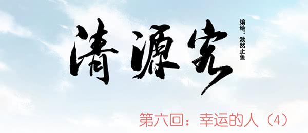 重重迷局23