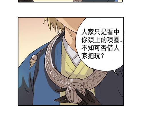 01 龙生九子38