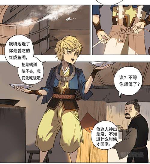 01 龙生九子17
