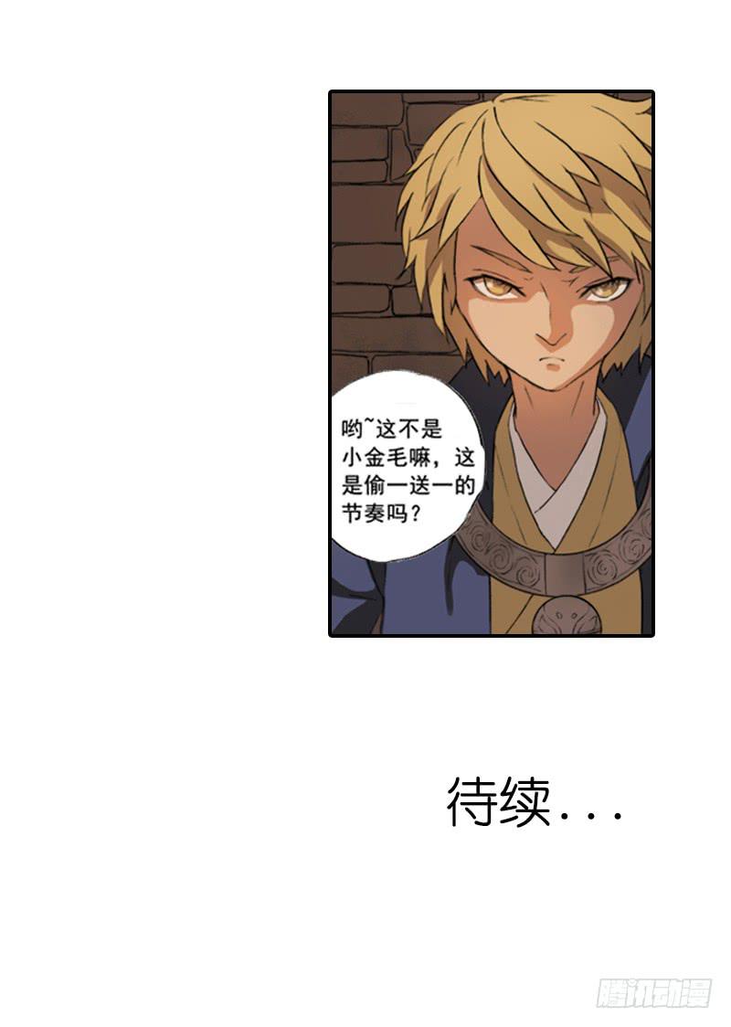 来晚了19