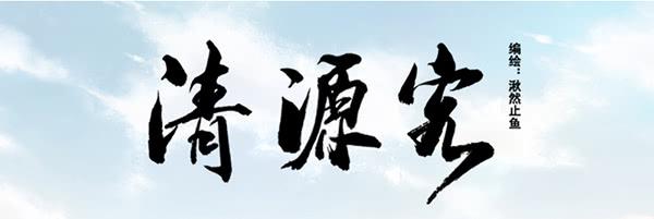 遥遥无期0
