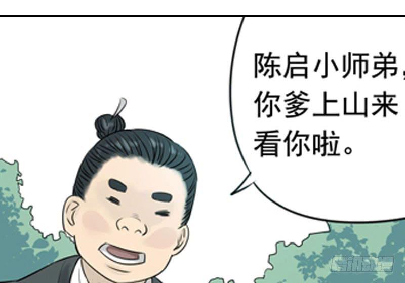 事情真相24
