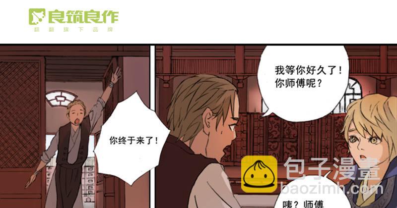 来晚了1