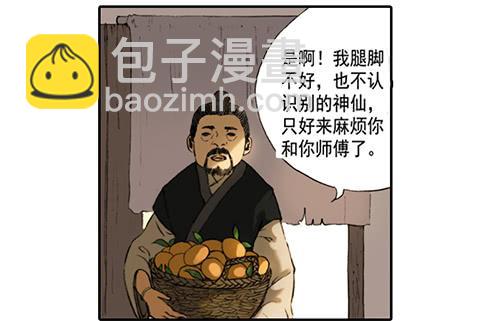 01 龙生九子12