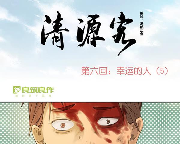 重重迷局47