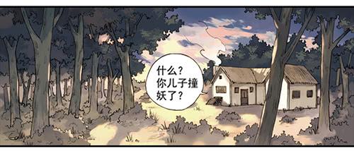 01 龙生九子11