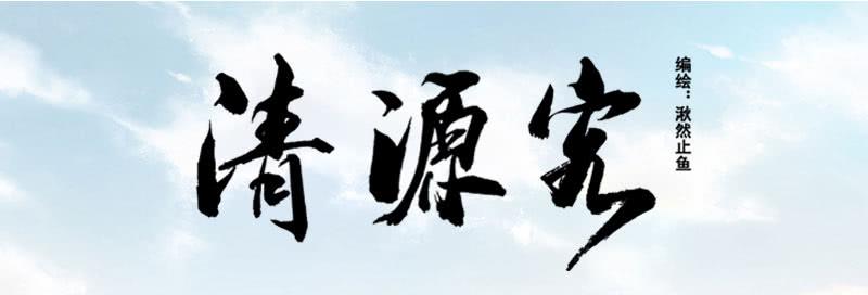 事情真相0