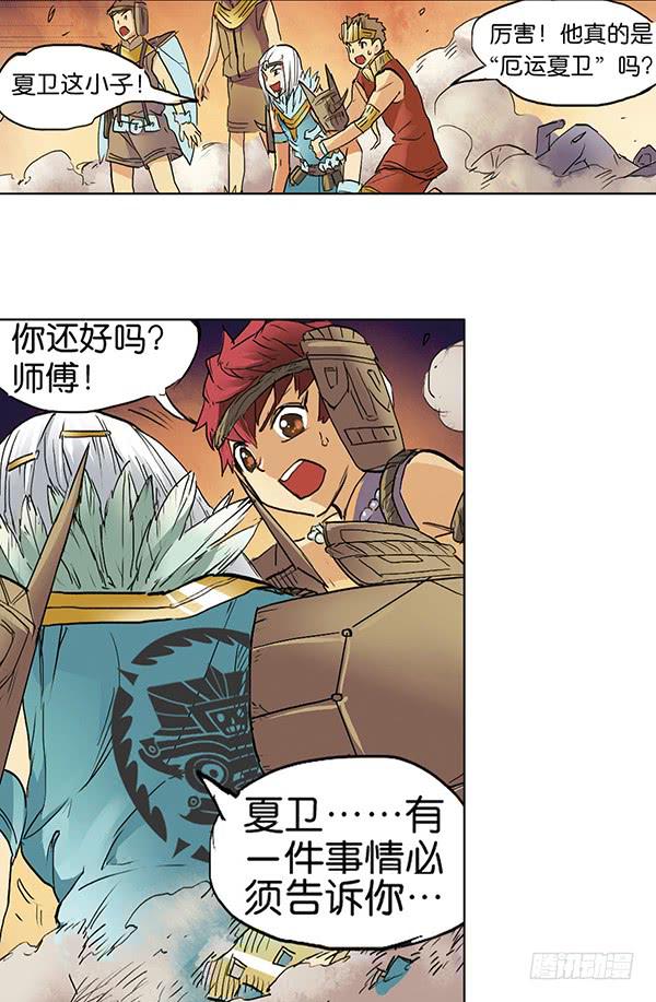 留他一命30