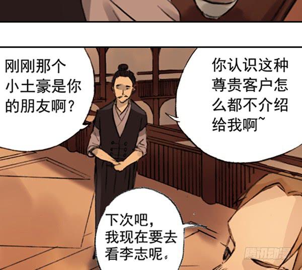 遥遥无期16