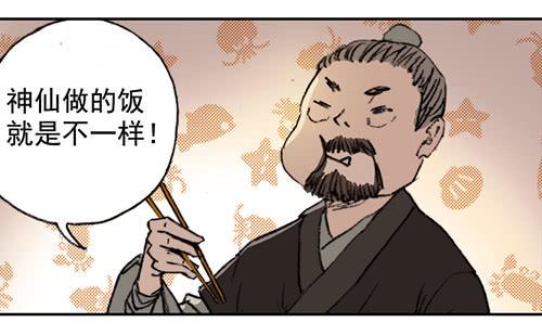 01 龙生九子19