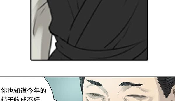 事情真相34