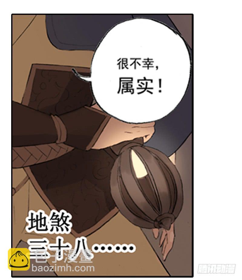 来晚了30