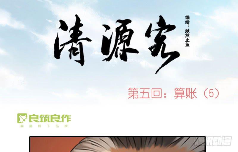 心中有愧27
