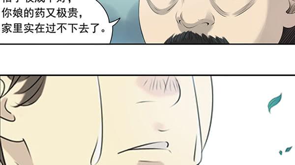 事情真相35