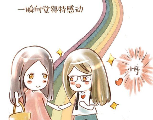 单身狗与恩爱狗日记5
