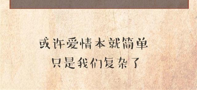老爸老妈的爱情故事36
