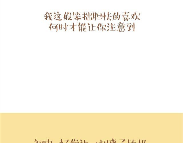 暗恋是朵开在心头的一朵花61