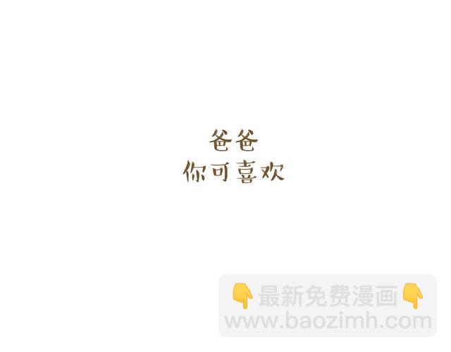 爸爸的粽子13