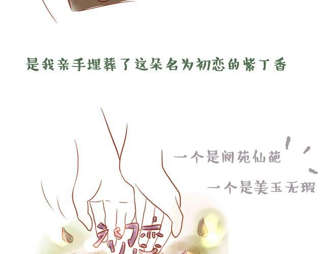 暗恋五年的男神突然约我12