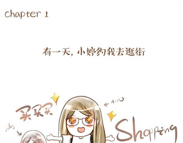 单身狗与恩爱狗日记2