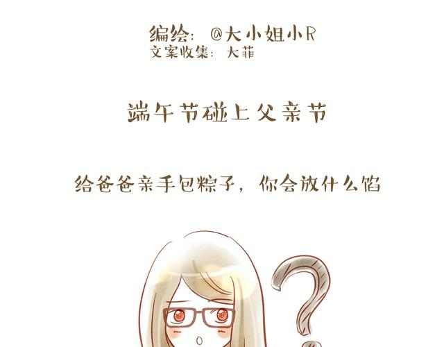 爸爸的粽子0