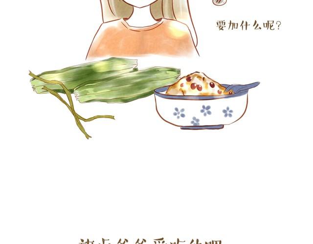 爸爸的粽子1