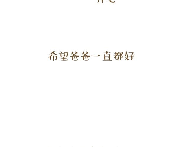 爸爸的粽子10