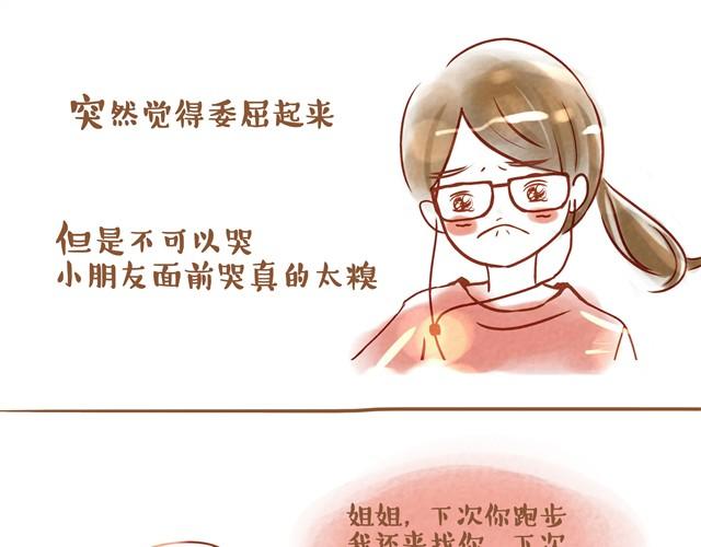 跑步26