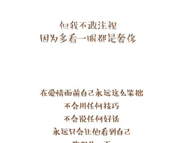 暗恋是朵开在心头的一朵花58