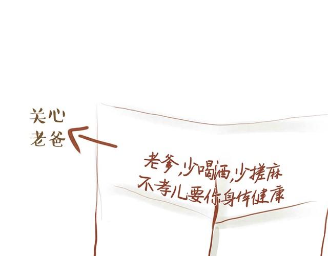 爸爸的粽子27