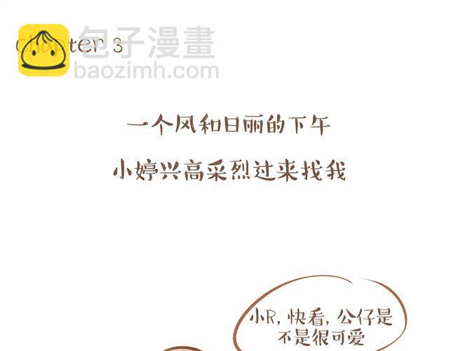 单身狗与恩爱狗日记16