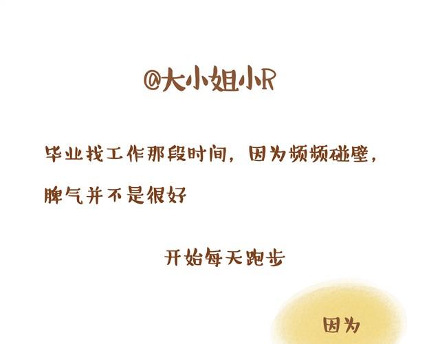 跑步2