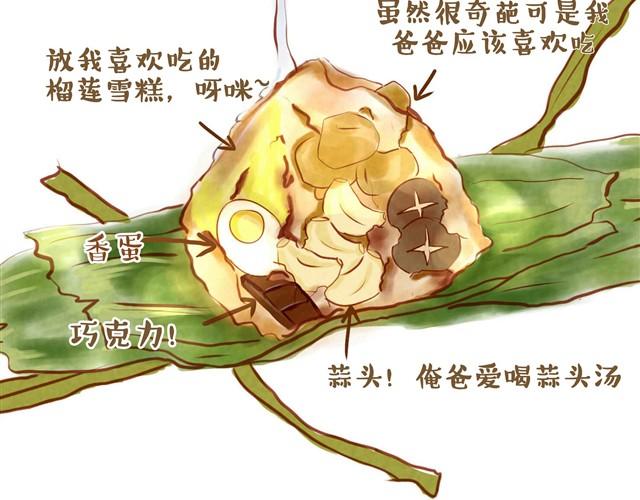 爸爸的粽子12