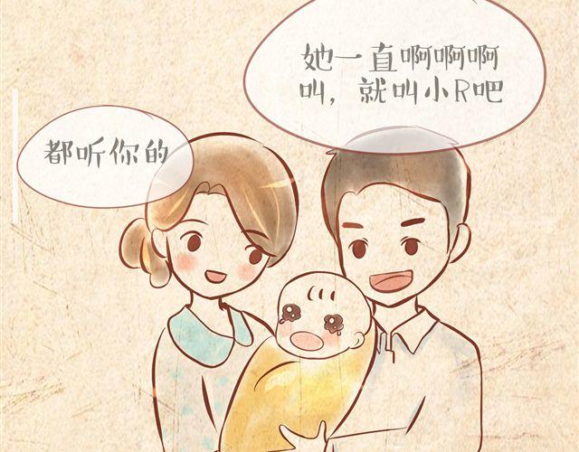 老爸老妈的爱情故事16