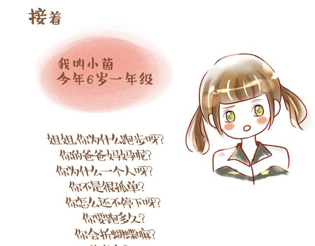 跑步11
