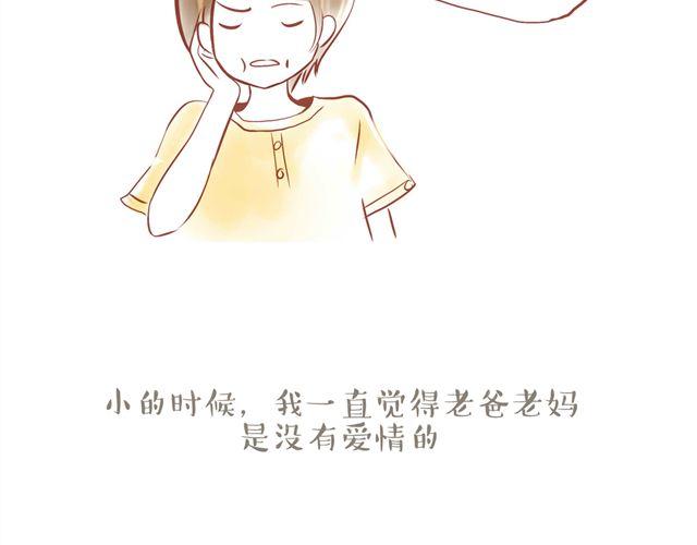 老爸老妈的爱情故事12