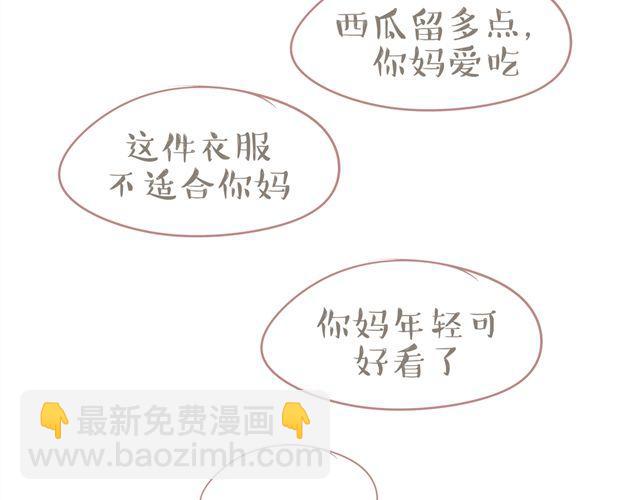 老爸老妈的爱情故事26