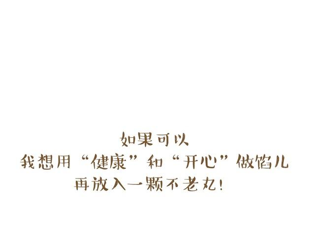 爸爸的粽子8