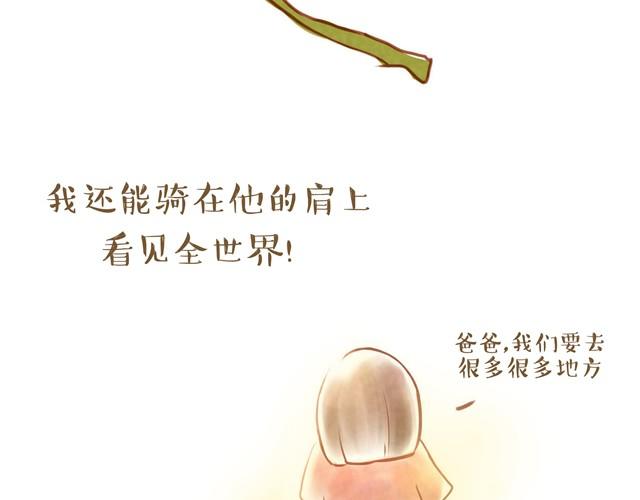 爸爸的粽子6