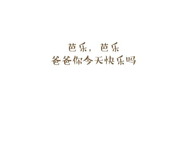 爸爸的粽子24