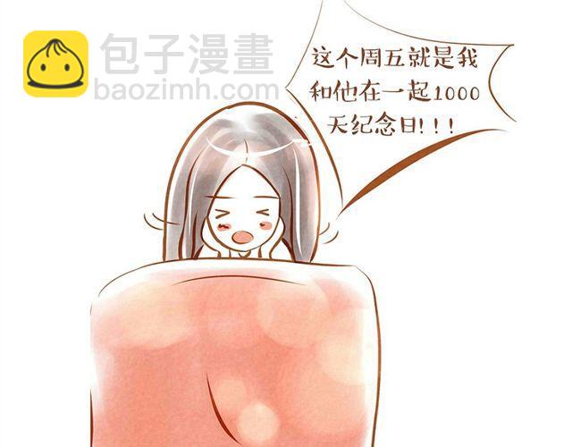 单身狗与恩爱狗日记32