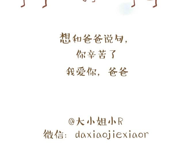 爸爸的粽子31