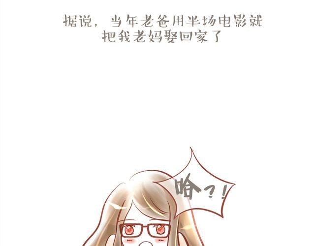 老爸老妈的爱情故事8