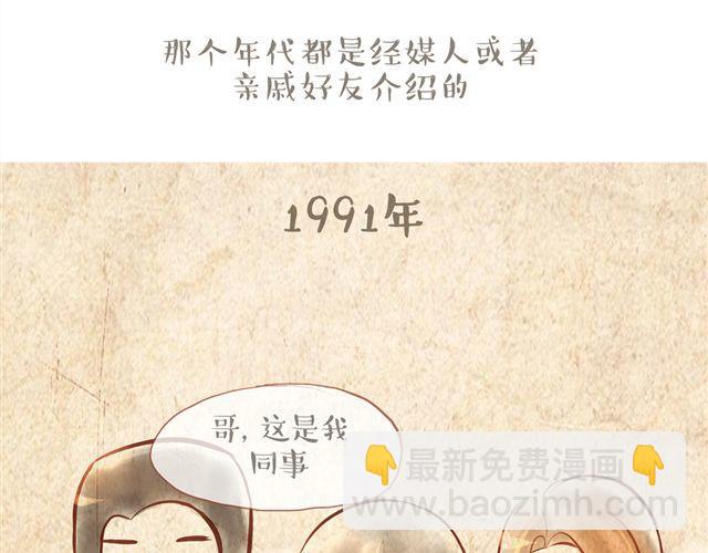 老爸老妈的爱情故事13