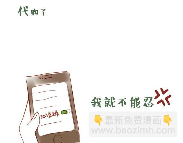 暗恋五年的男神突然约我11