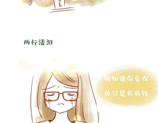 暗恋五年的男神突然约我14