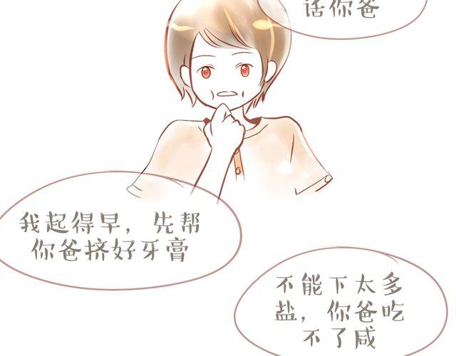 老爸老妈的爱情故事28
